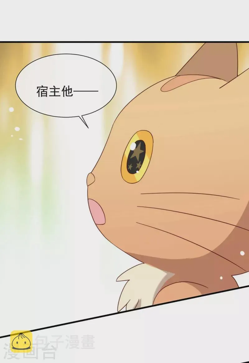 第156话 他去找你了 第42页