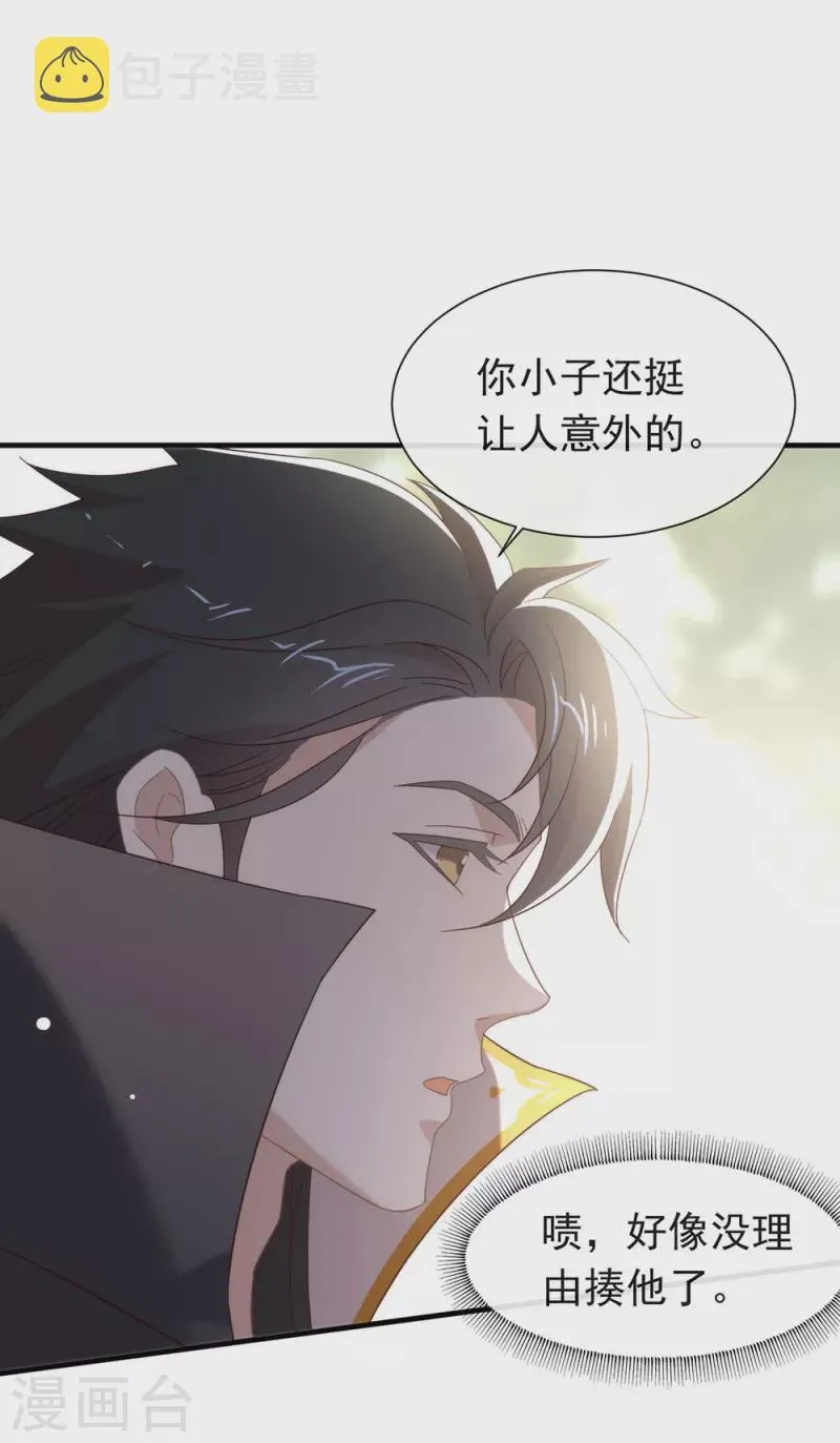 第155话 不就是失败吗？ 第18页