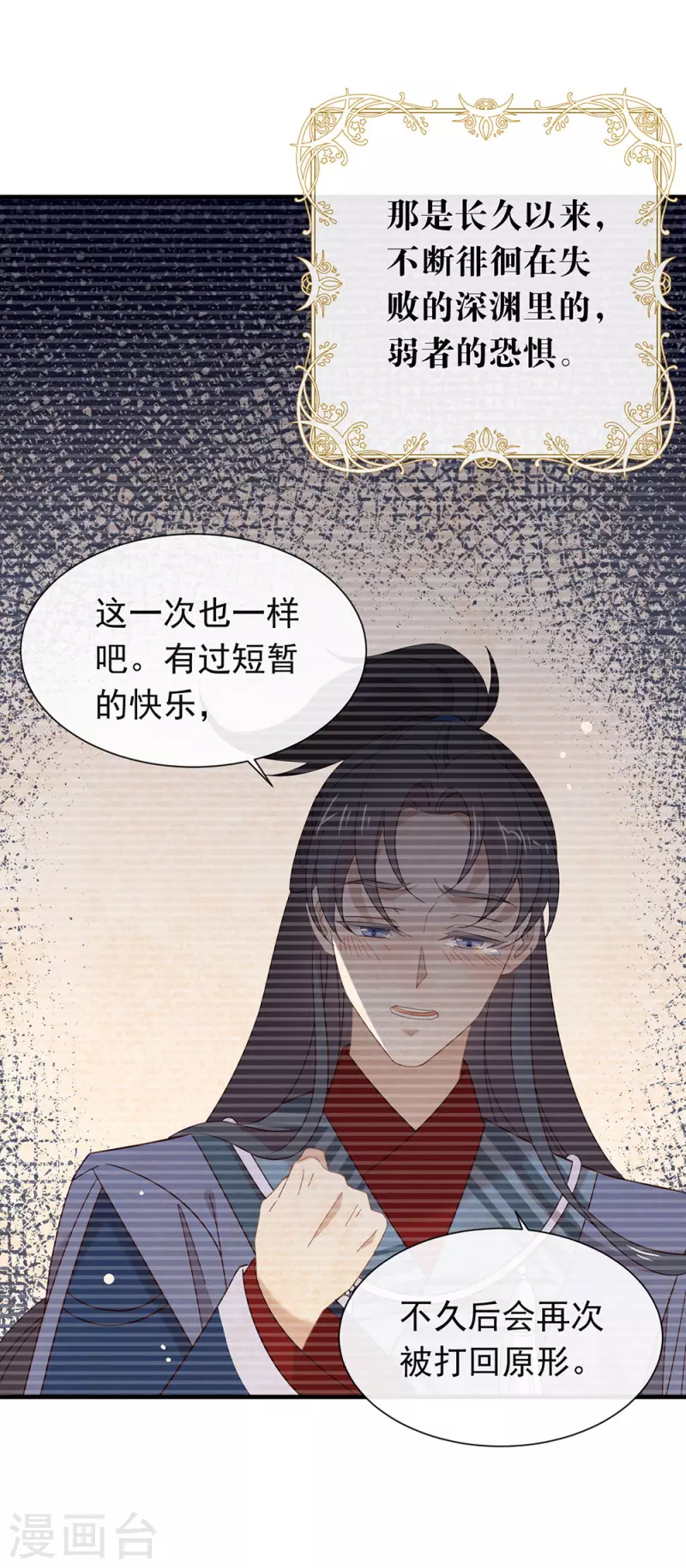 第155话 不就是失败吗？ 第26页