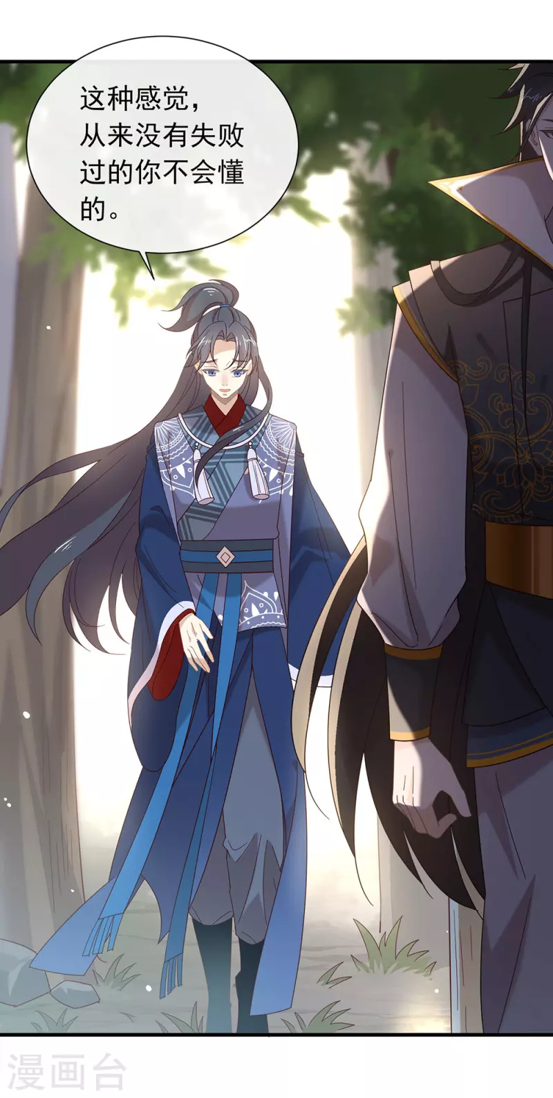 第155话 不就是失败吗？ 第28页