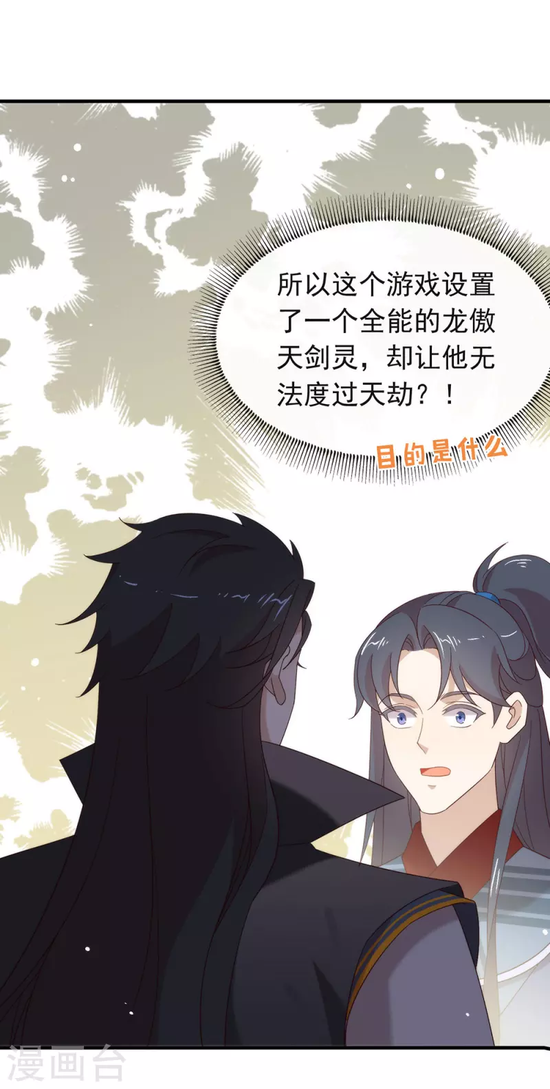 第155话 不就是失败吗？ 第34页