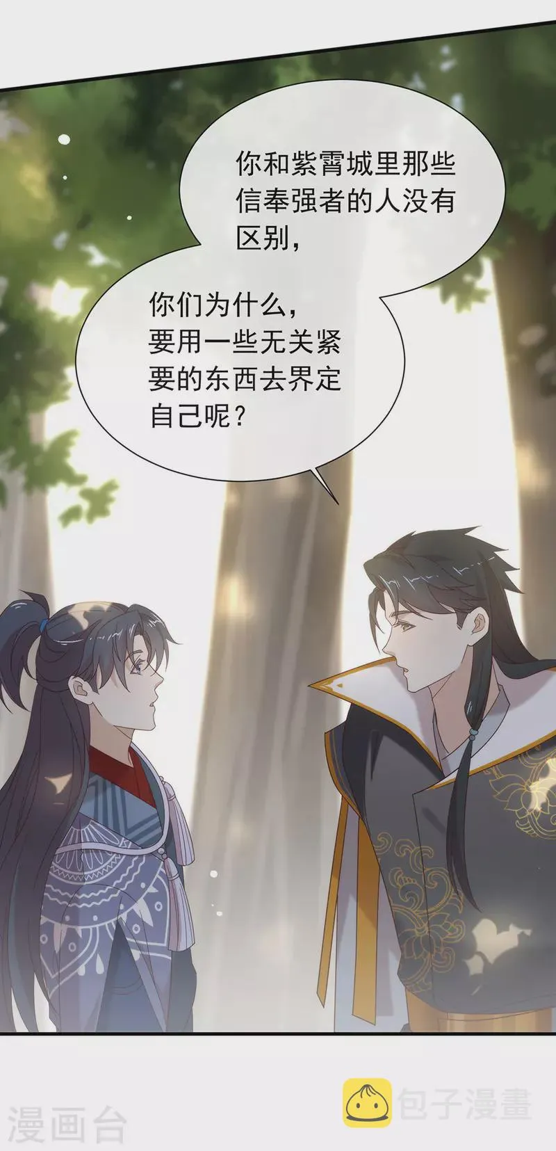 第155话 不就是失败吗？ 第36页