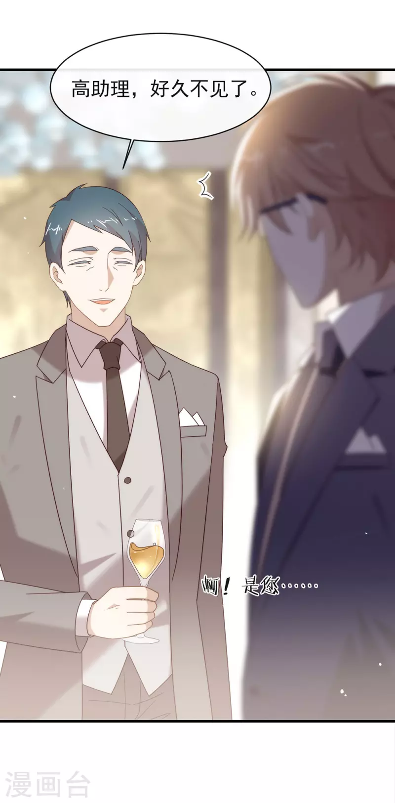 第154话 真正的敌人 第3页