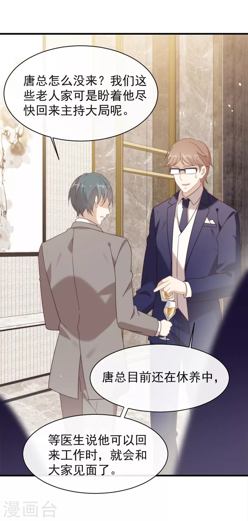 第154话 真正的敌人 第5页