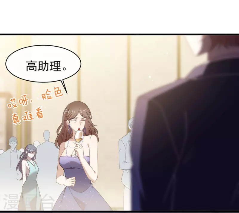 第154话 真正的敌人 第13页