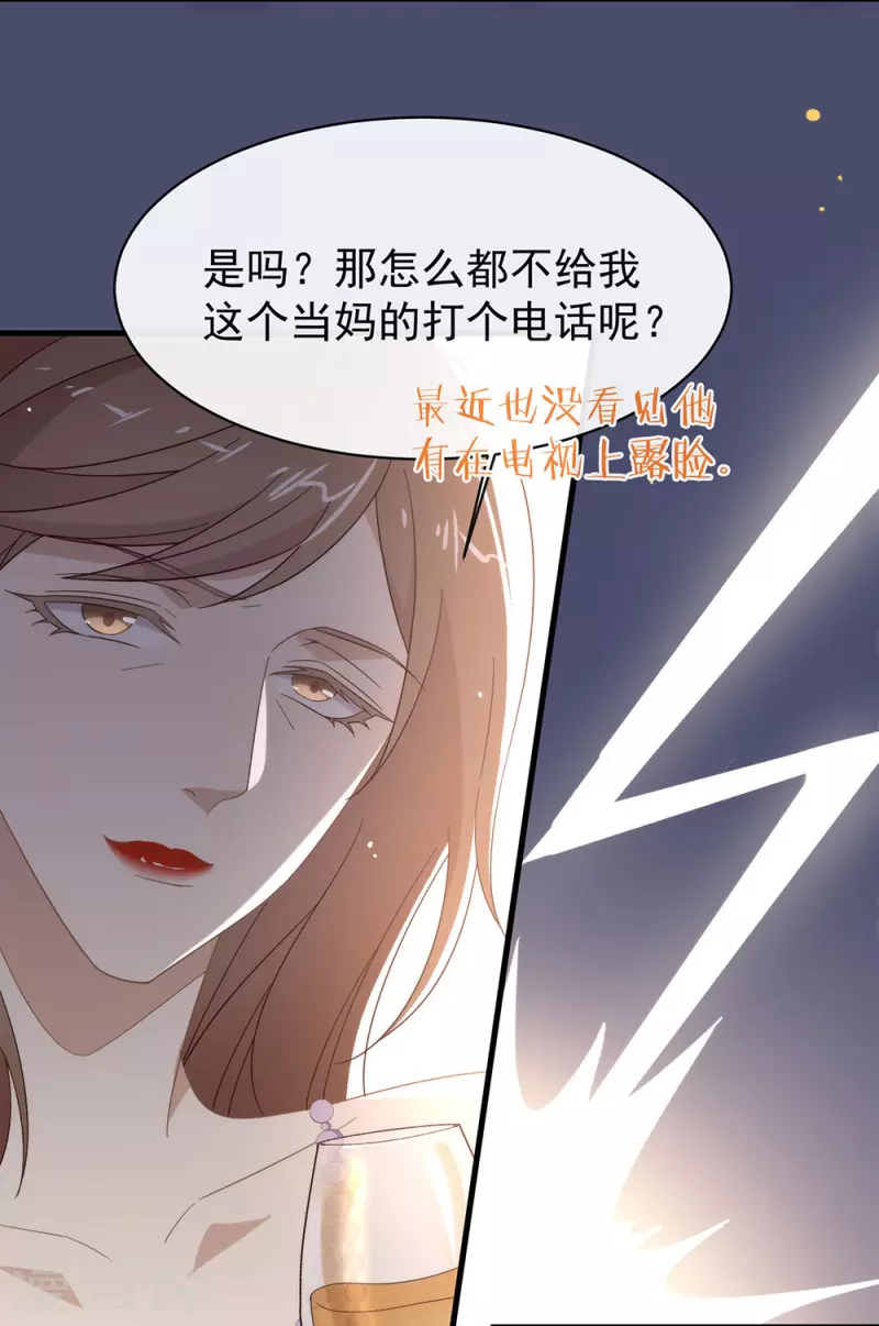 第154话 真正的敌人 第15页