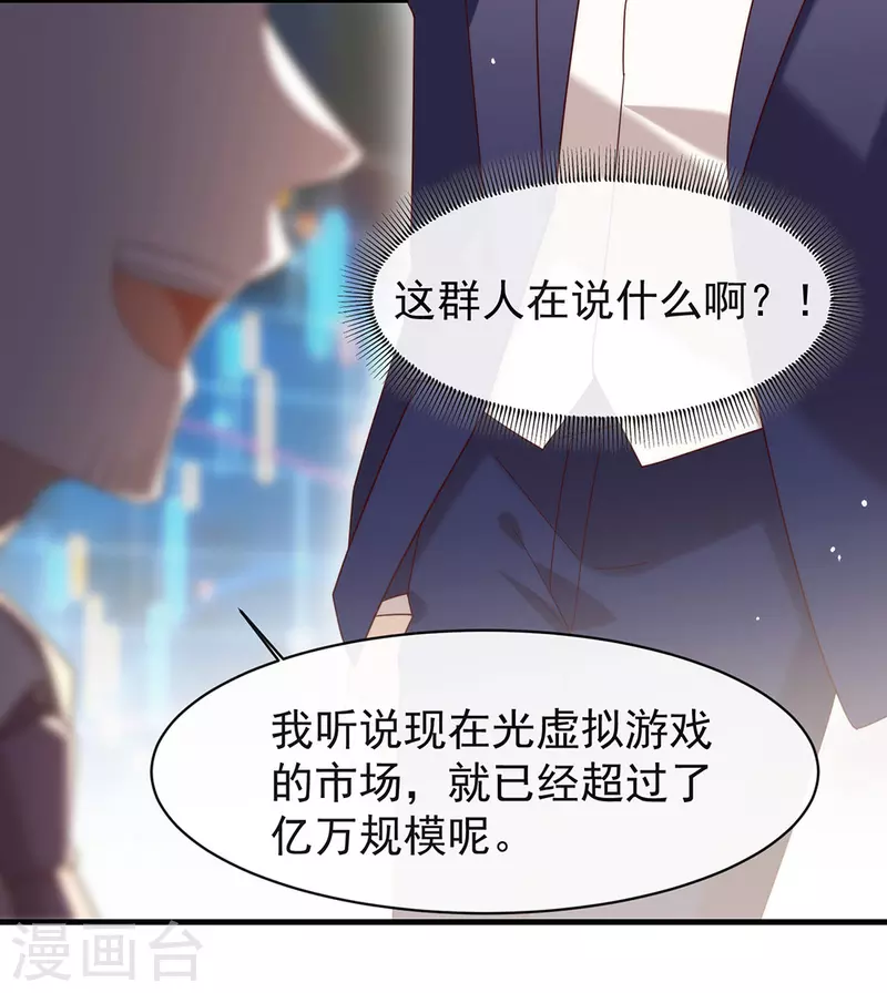 第154话 真正的敌人 第21页