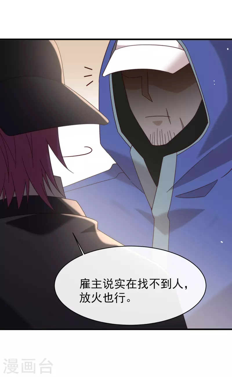 第154话 真正的敌人 第37页