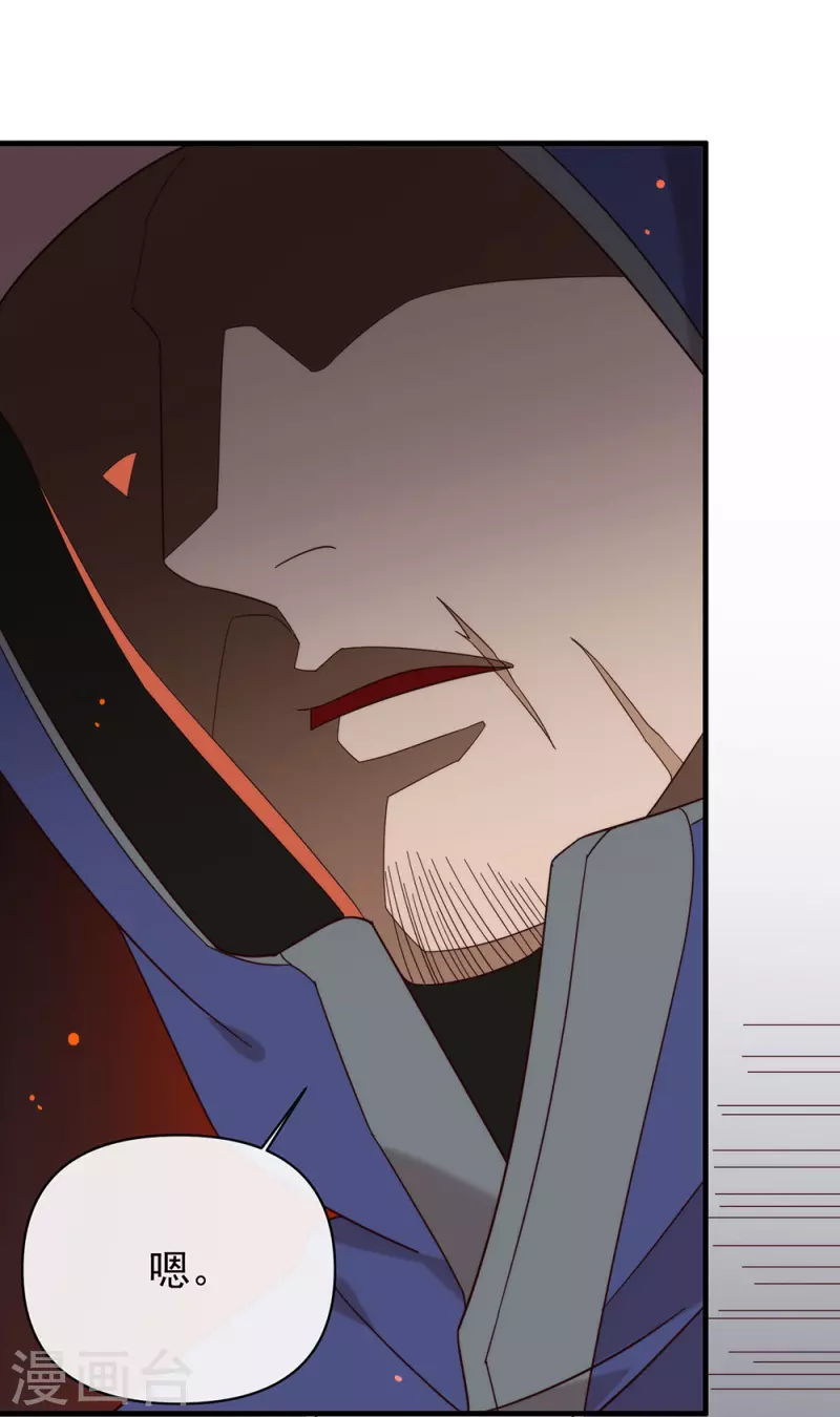 第154话 真正的敌人 第38页