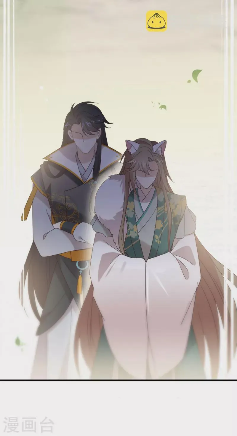 第154话 真正的敌人 第43页