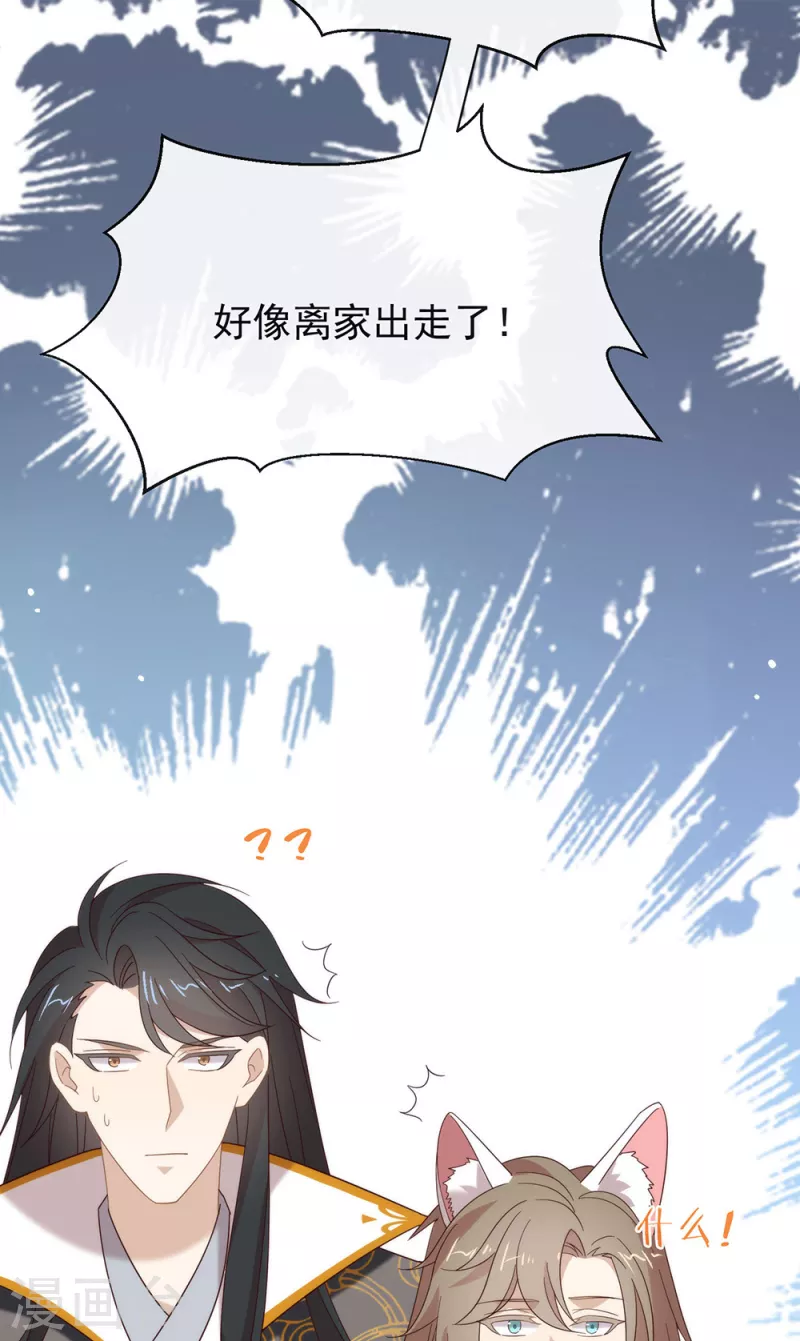 第154话 真正的敌人 第46页
