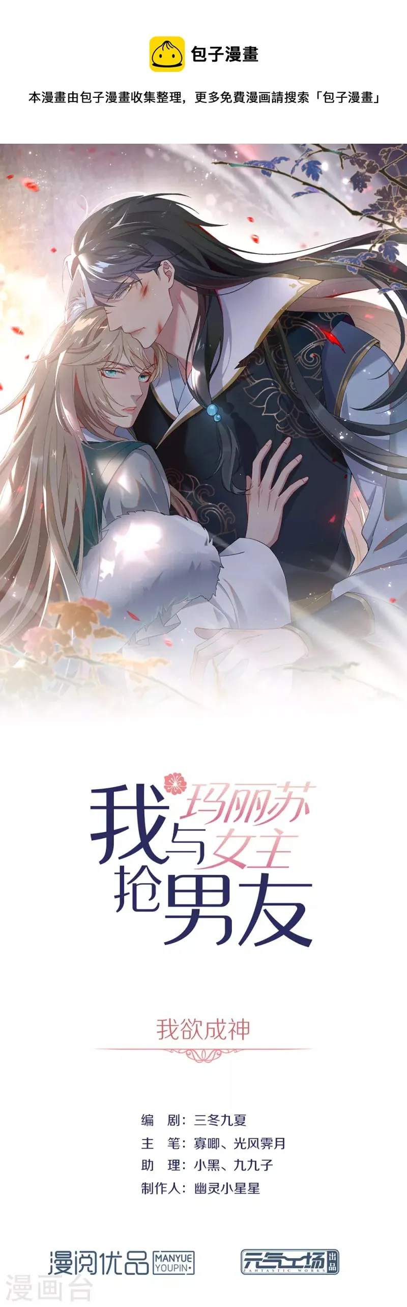 第153话 解开心结 第1页