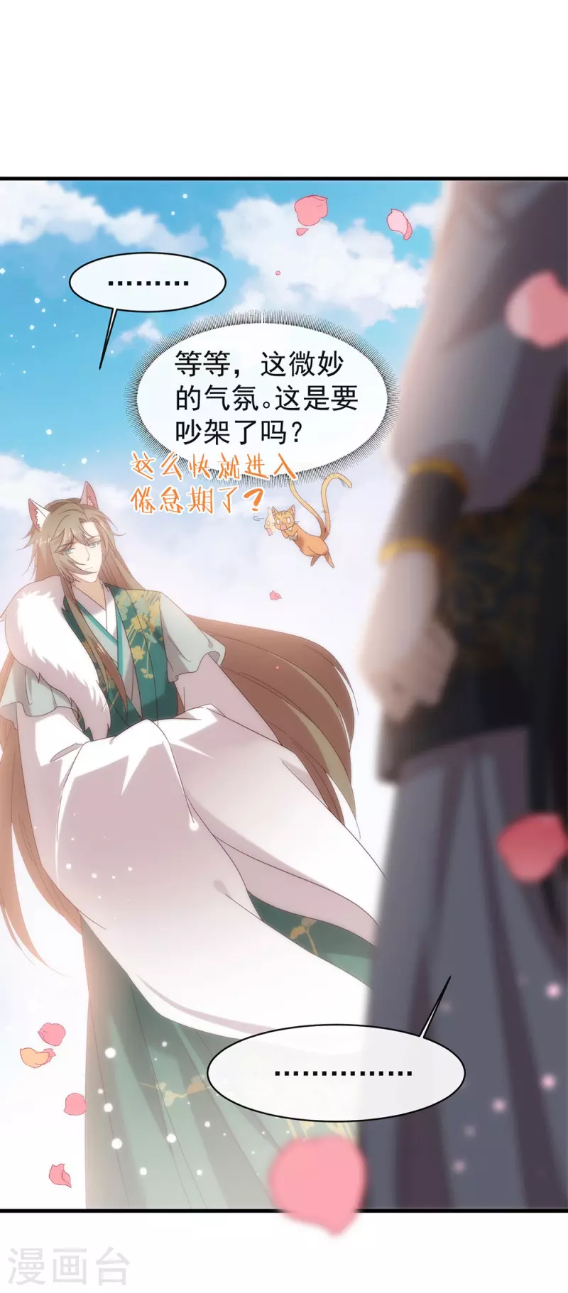 第153话 解开心结 第2页