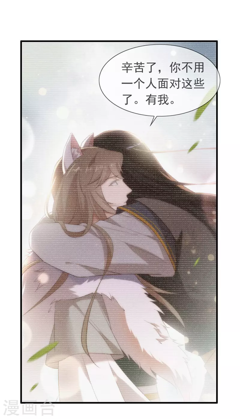 第153话 解开心结 第5页