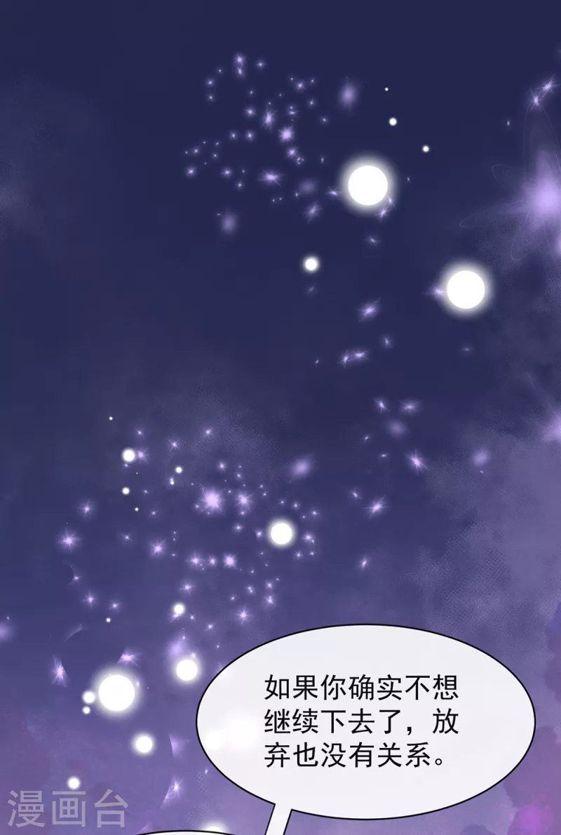 第153话 解开心结 第9页