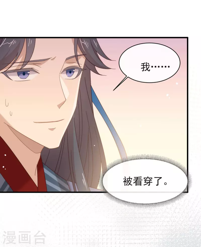 第153话 解开心结 第11页