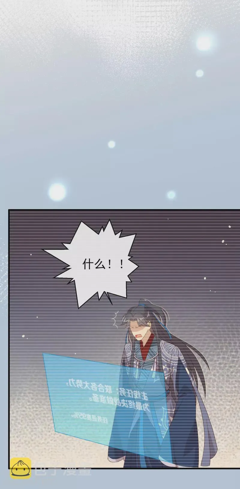 第153话 解开心结 第12页