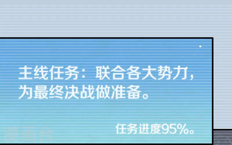 第153话 解开心结 第13页