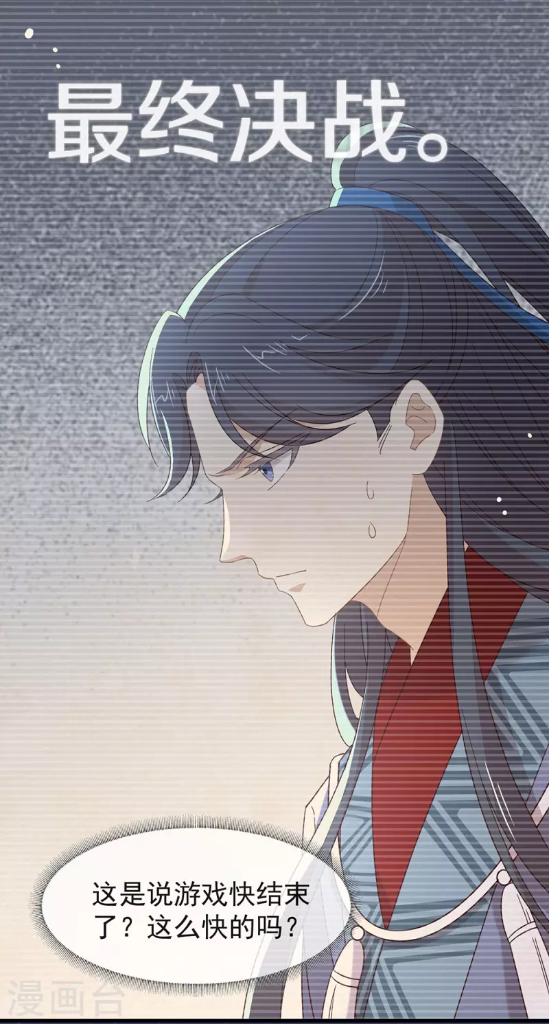 第153话 解开心结 第14页