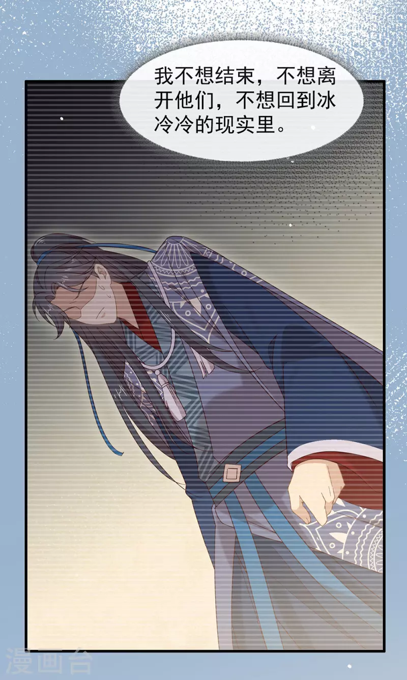 第153话 解开心结 第17页