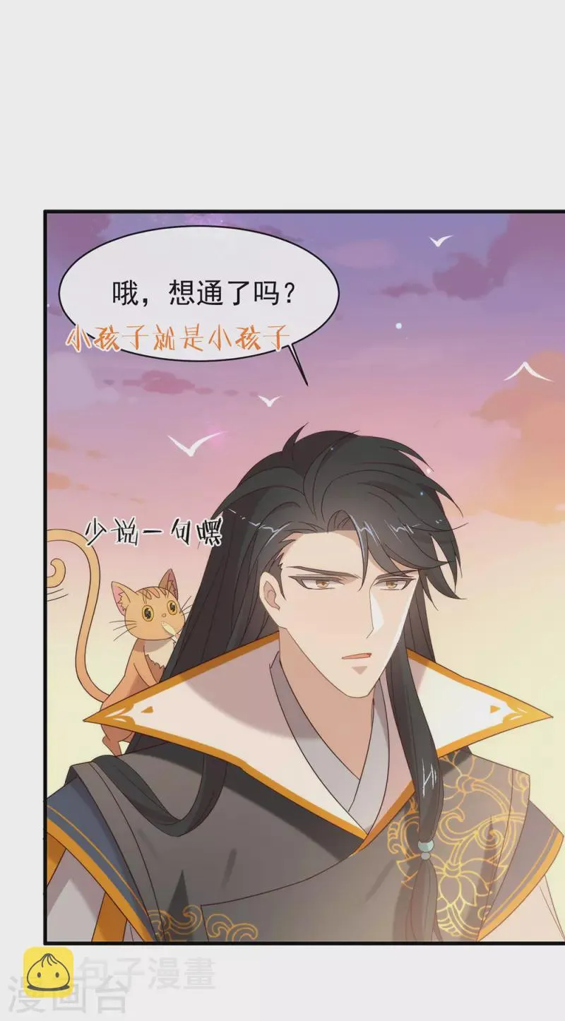 第153话 解开心结 第21页