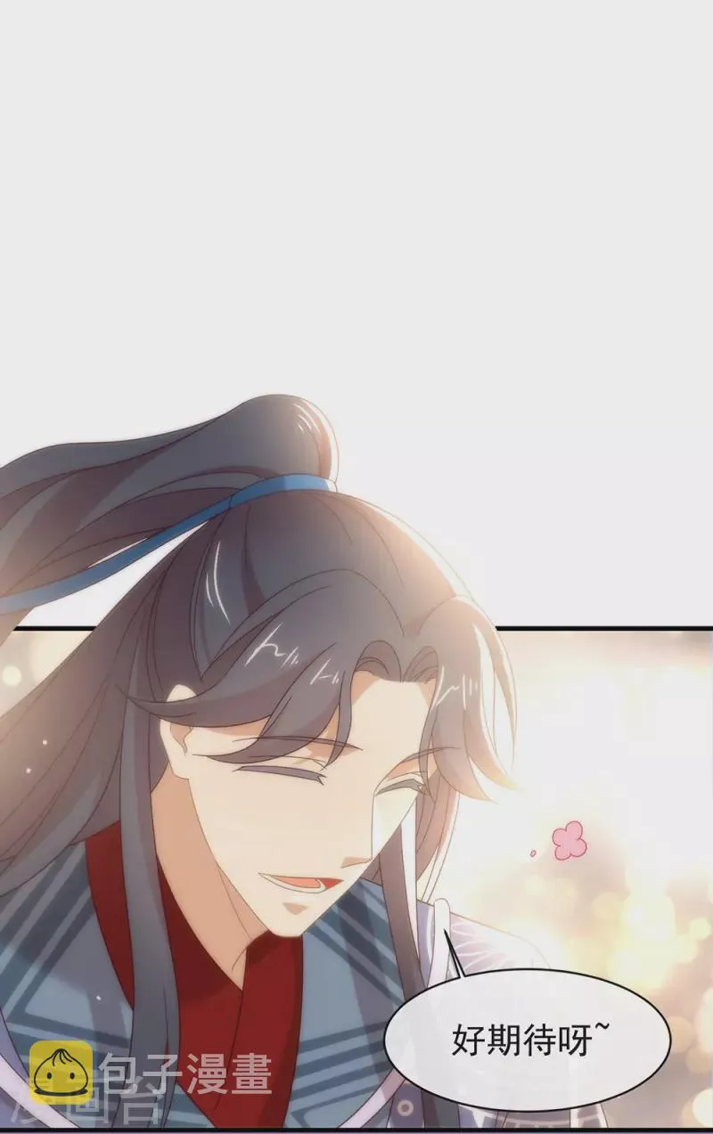 第153话 解开心结 第25页