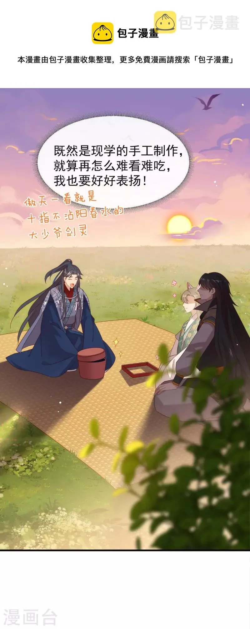 第153话 解开心结 第26页