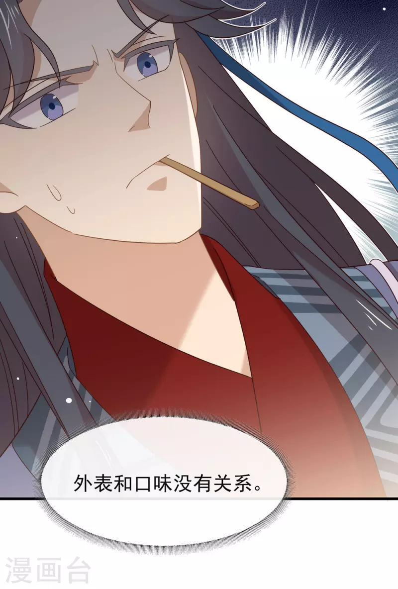 第153话 解开心结 第29页