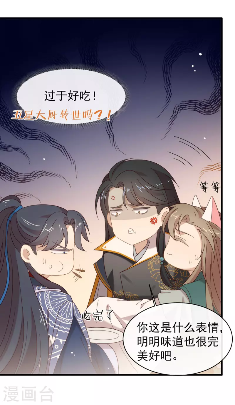 第153话 解开心结 第30页