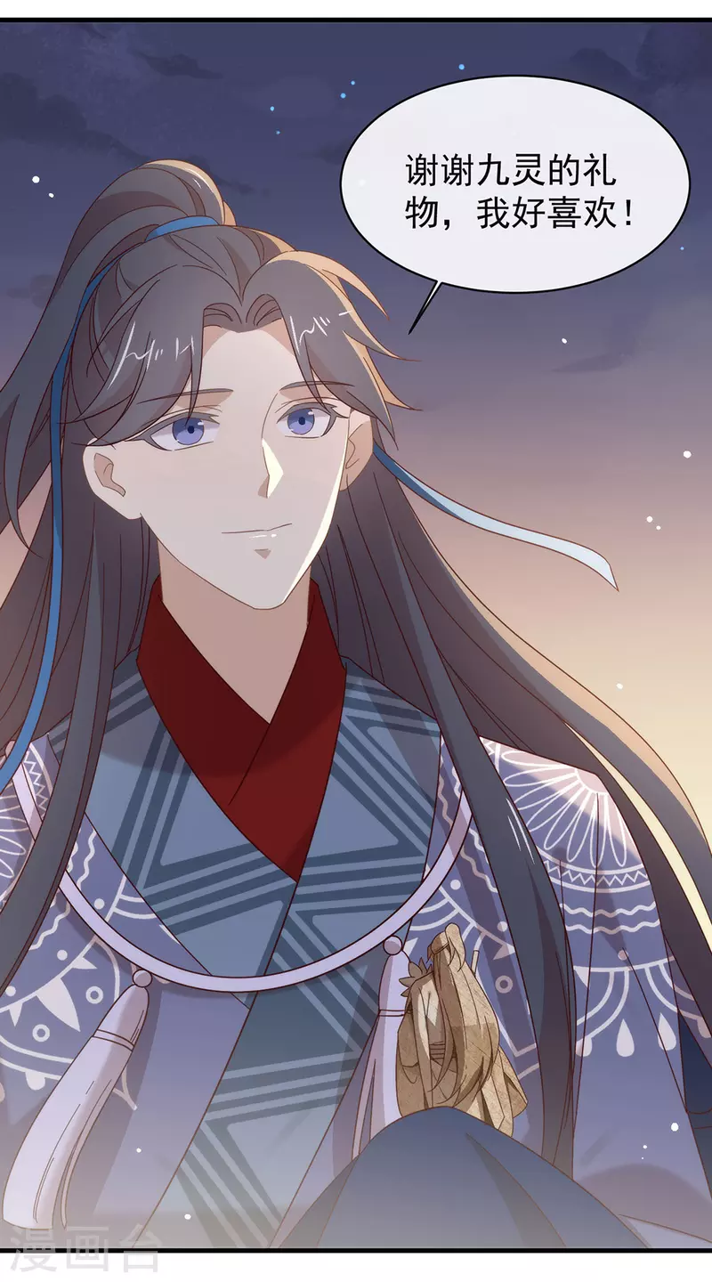第153话 解开心结 第34页