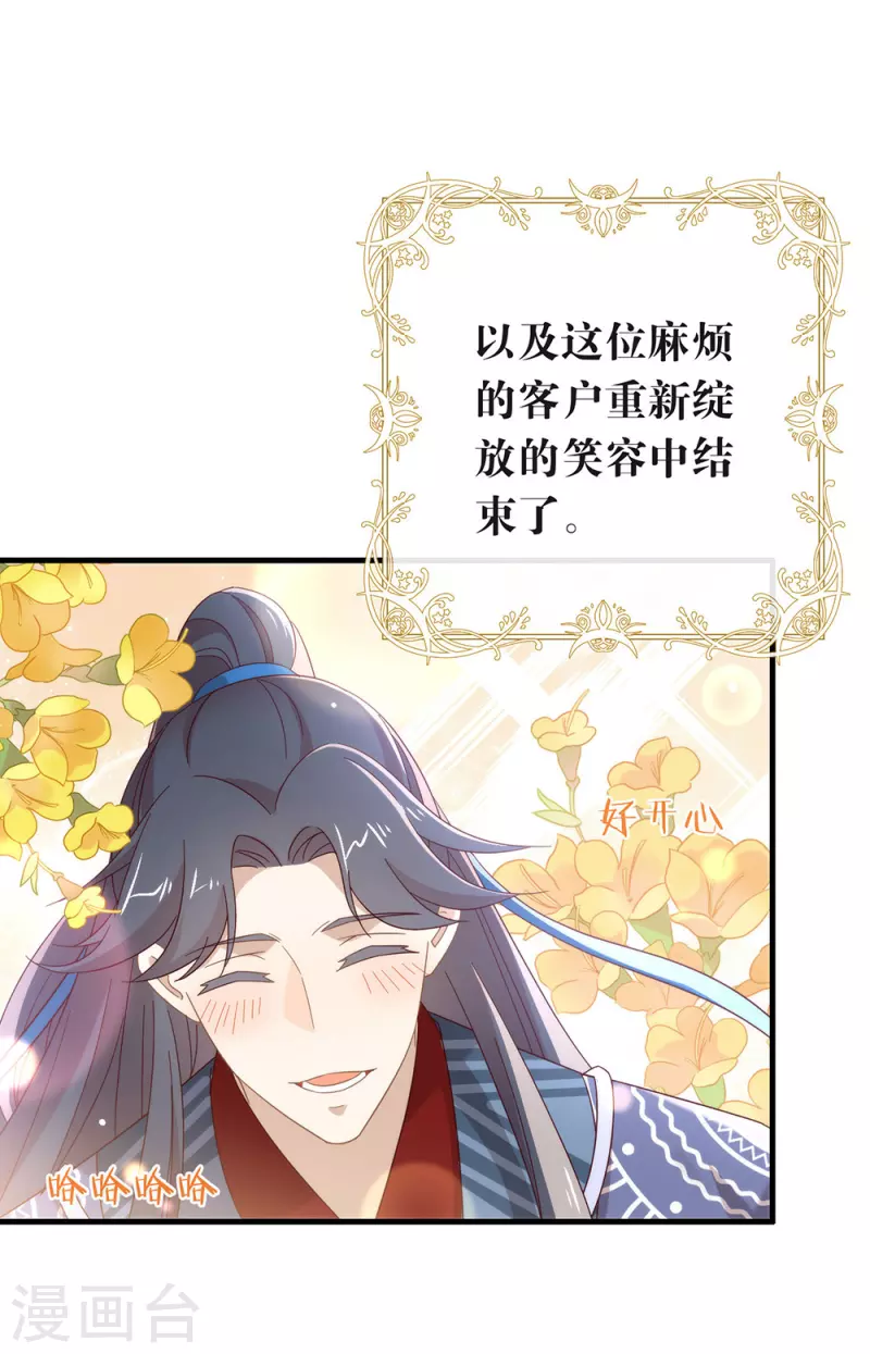 第153话 解开心结 第35页
