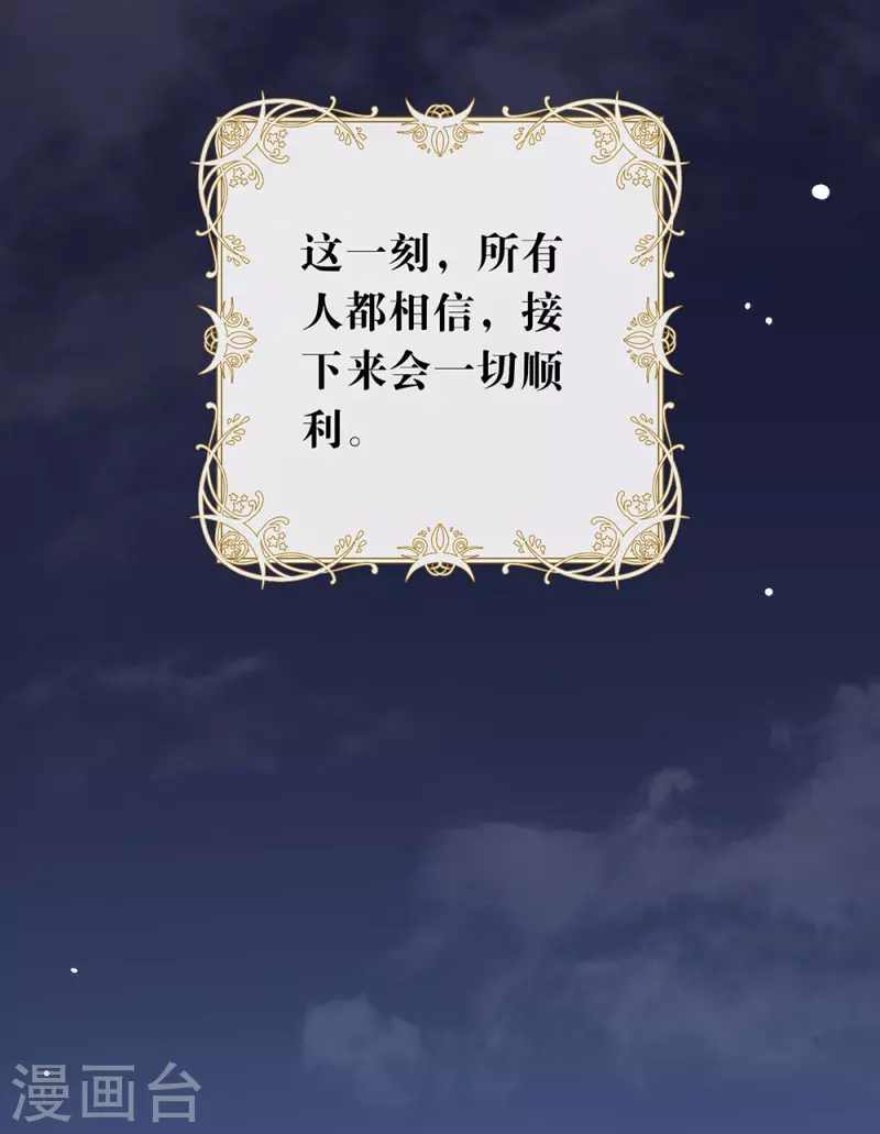 第153话 解开心结 第37页