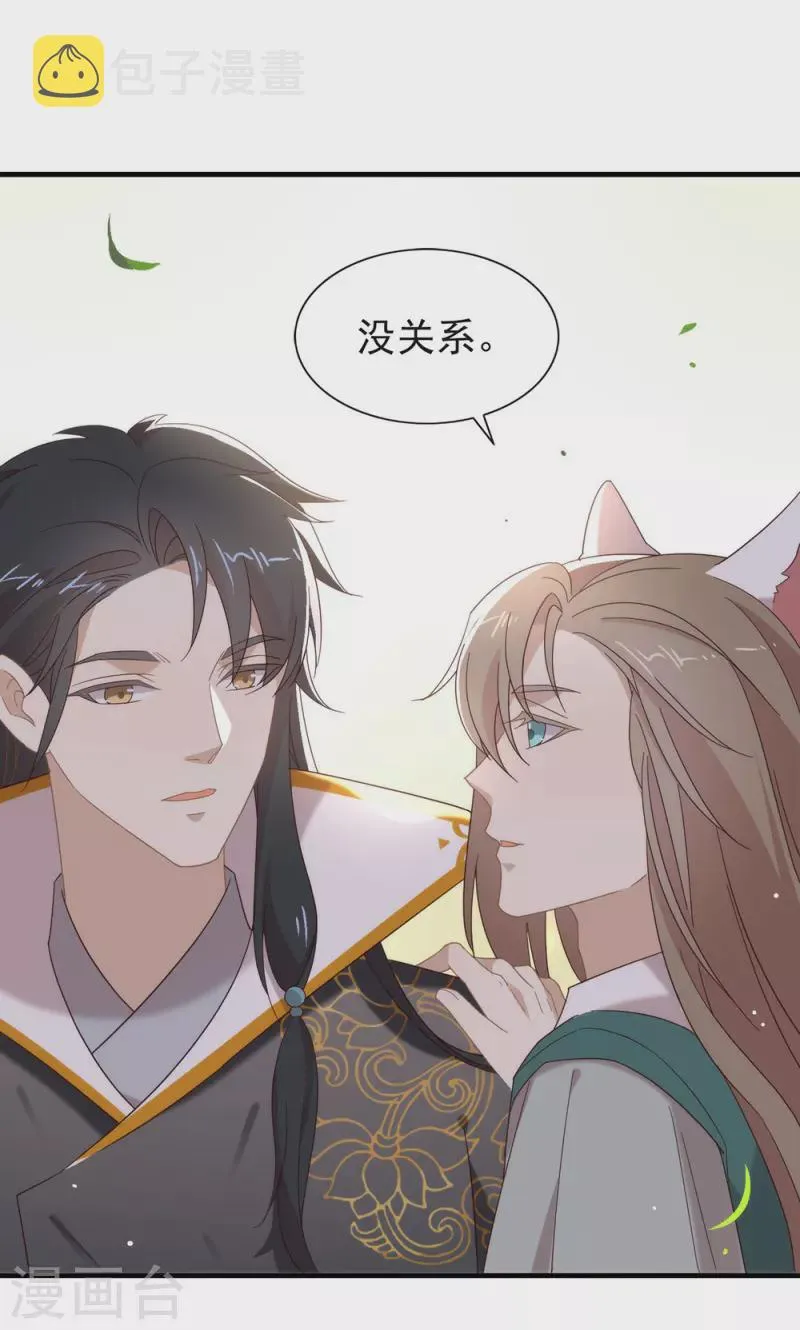 第151话 出事了？！ 第18页