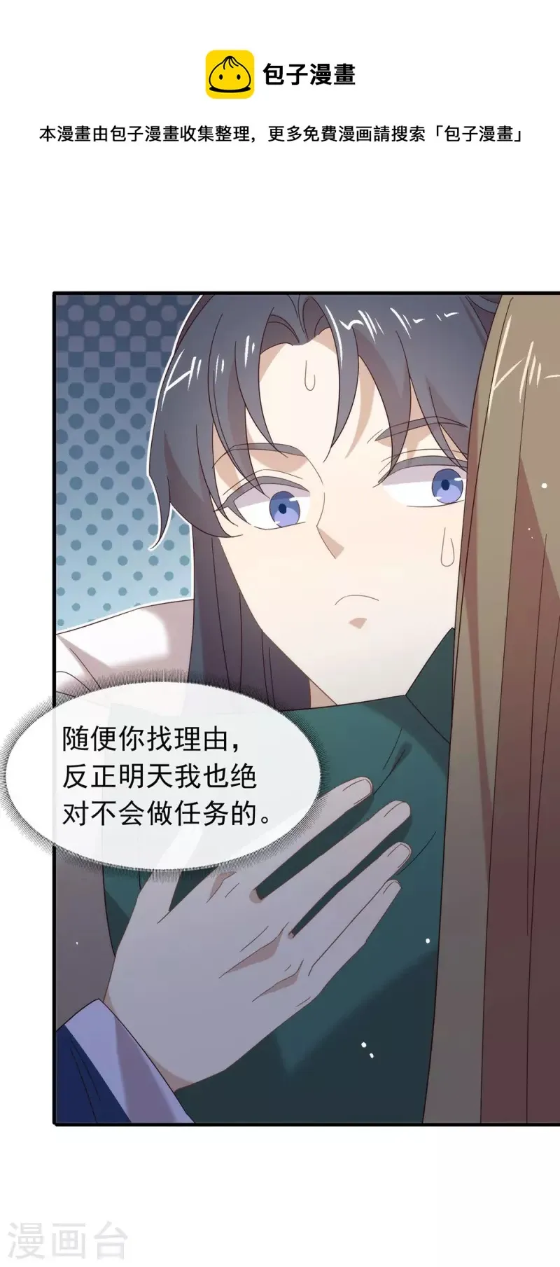 第151话 出事了？！ 第27页