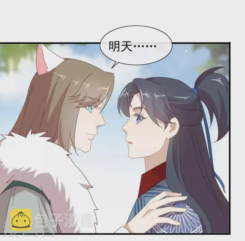 第151话 出事了？！ 第28页