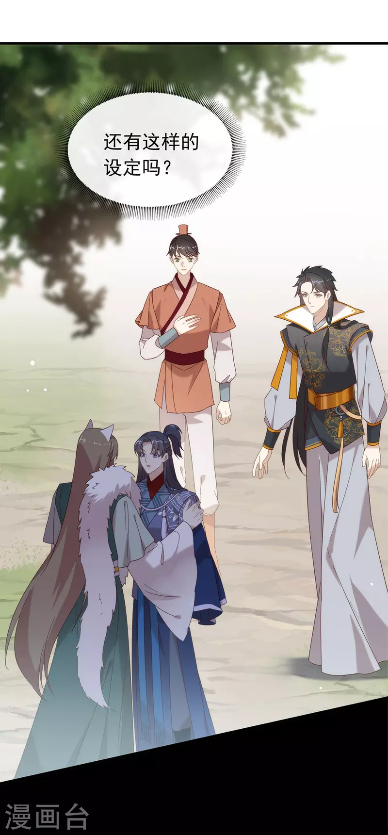 第151话 出事了？！ 第30页