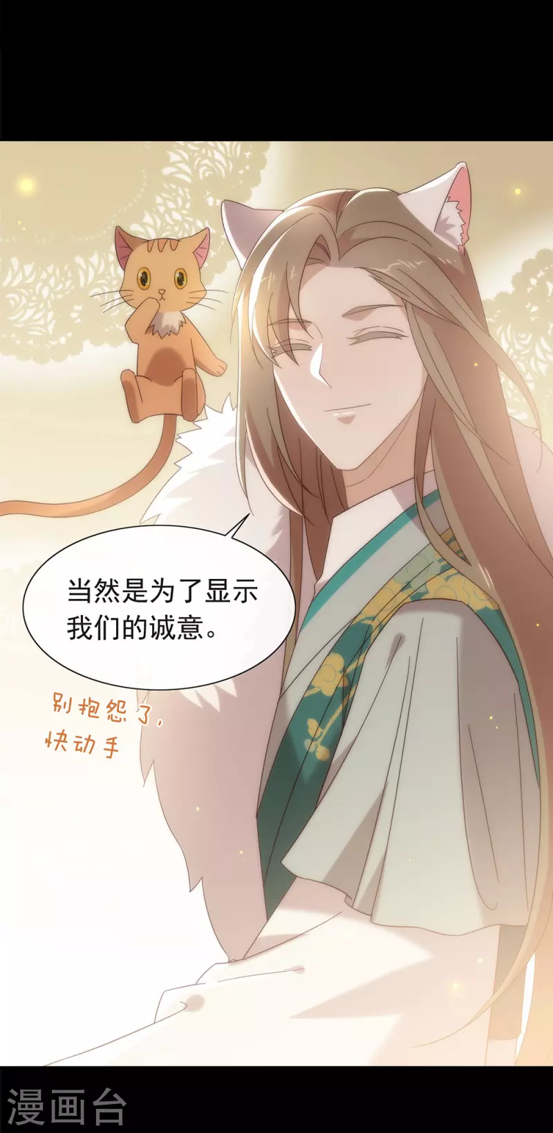 第151话 出事了？！ 第33页