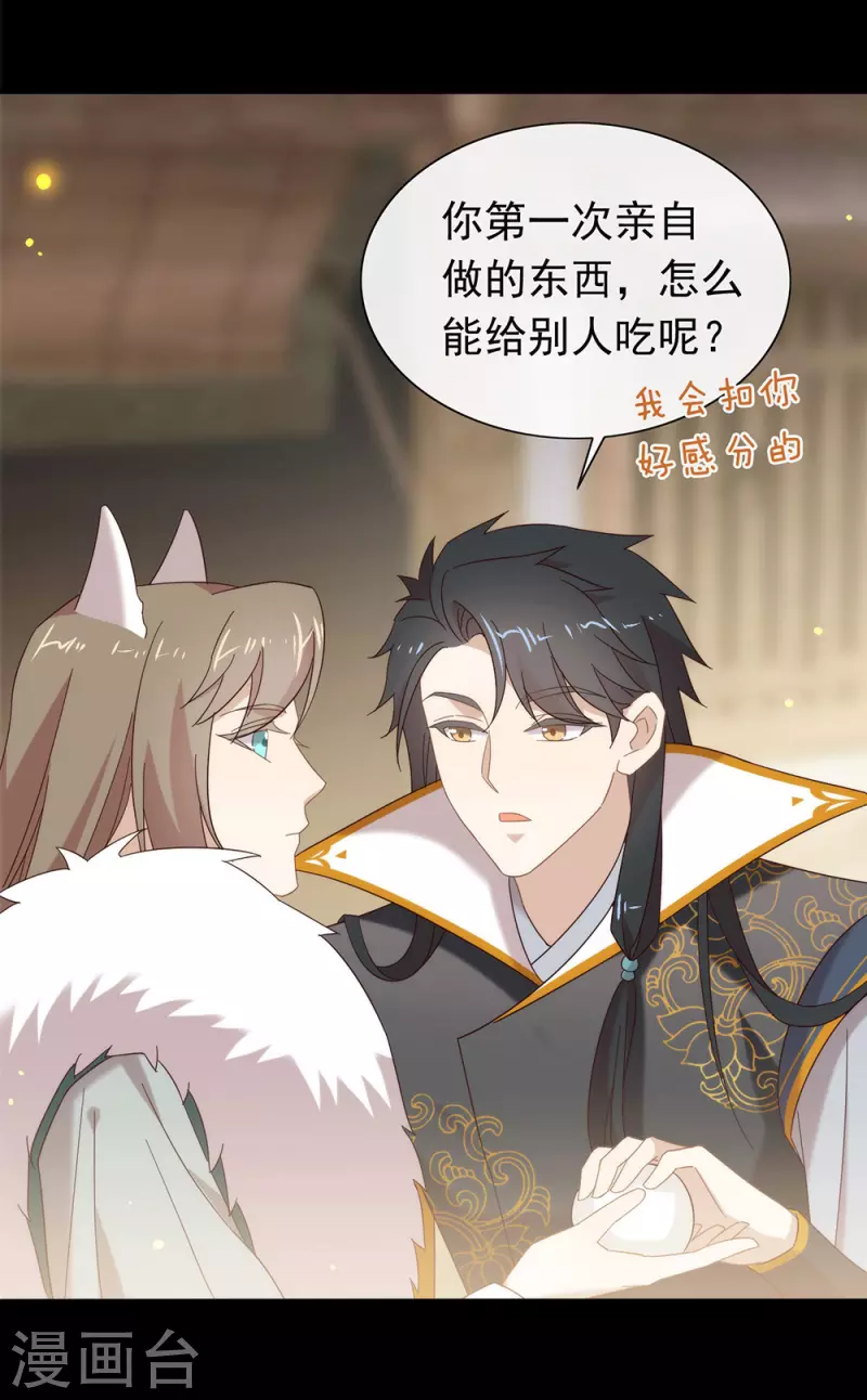 第151话 出事了？！ 第35页