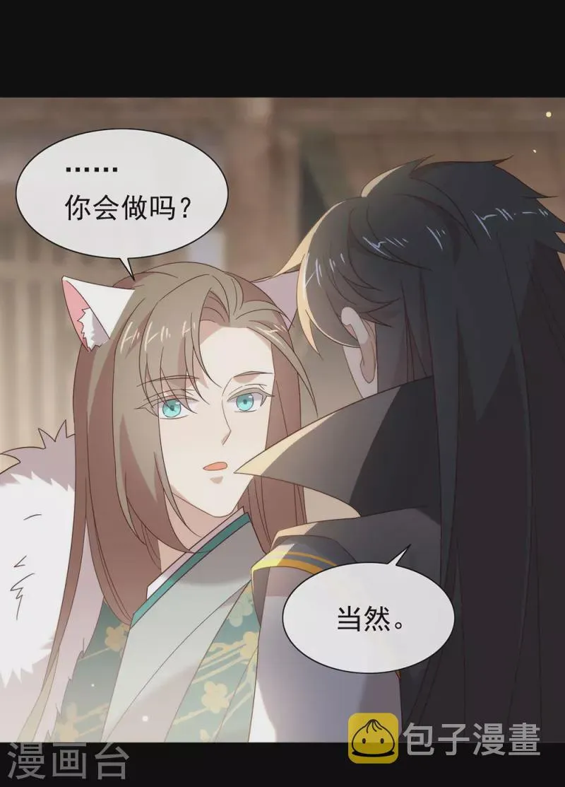 第151话 出事了？！ 第36页