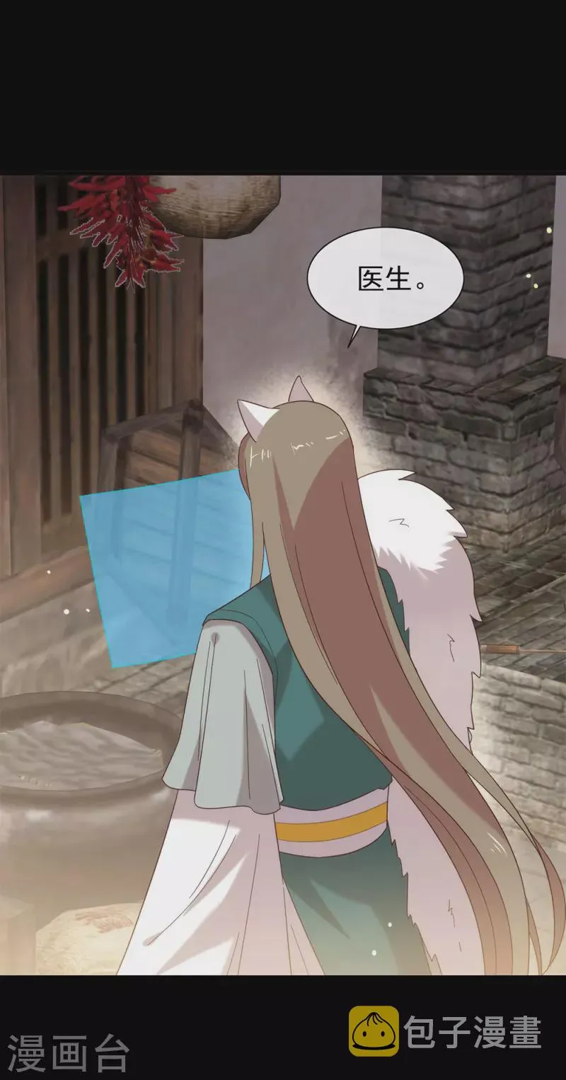 第151话 出事了？！ 第44页