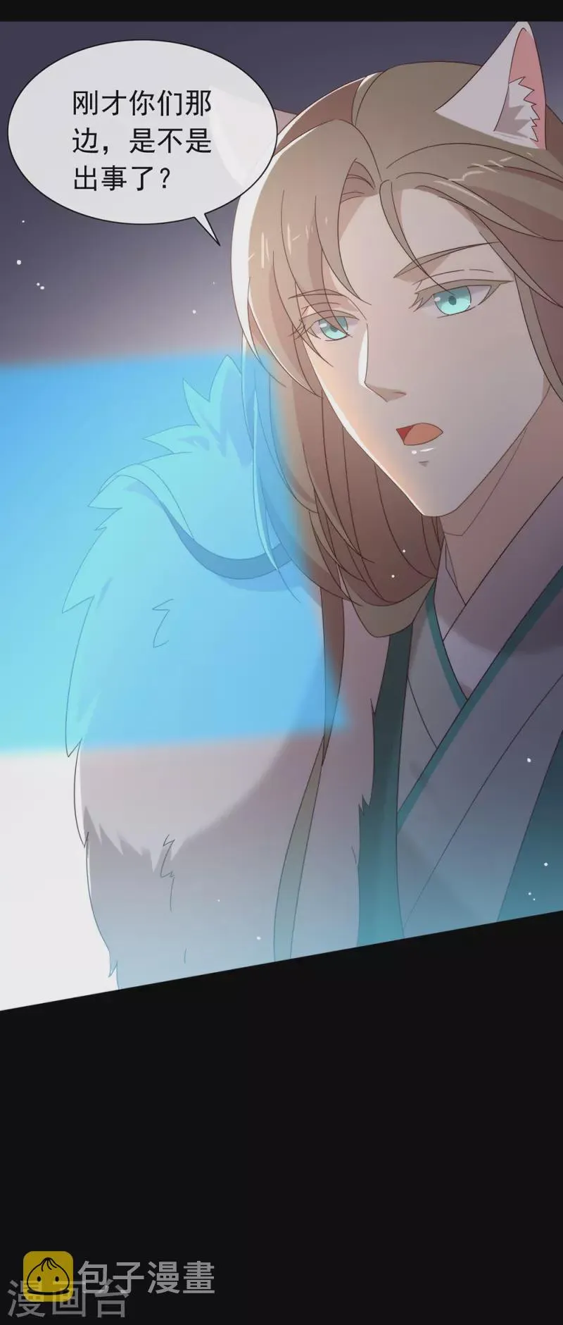 第151话 出事了？！ 第45页