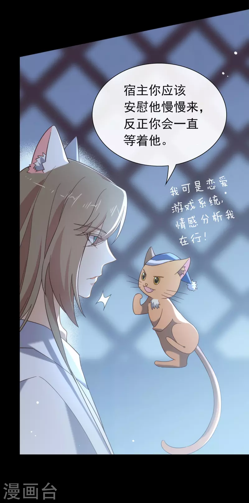 第150话 好好游戏吧 第5页