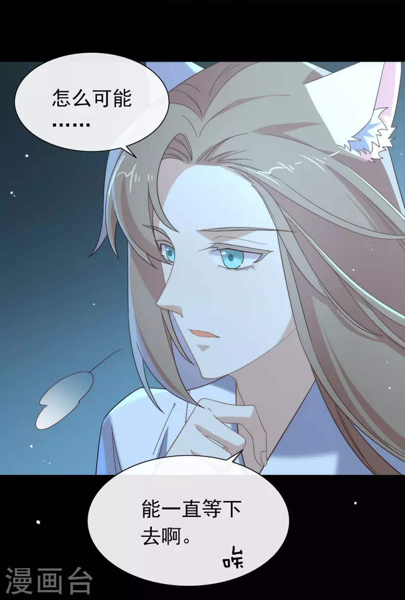 第150话 好好游戏吧 第6页