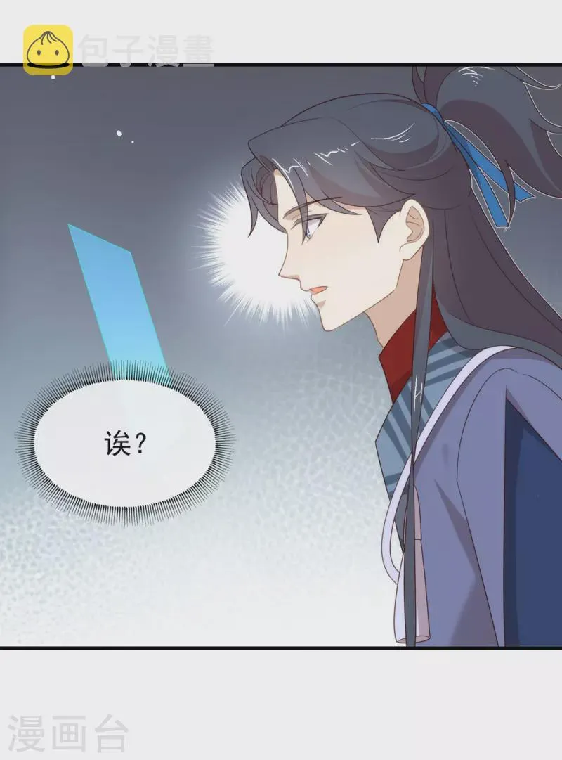 第150话 好好游戏吧 第28页