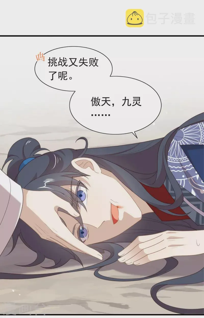 第150话 好好游戏吧 第42页