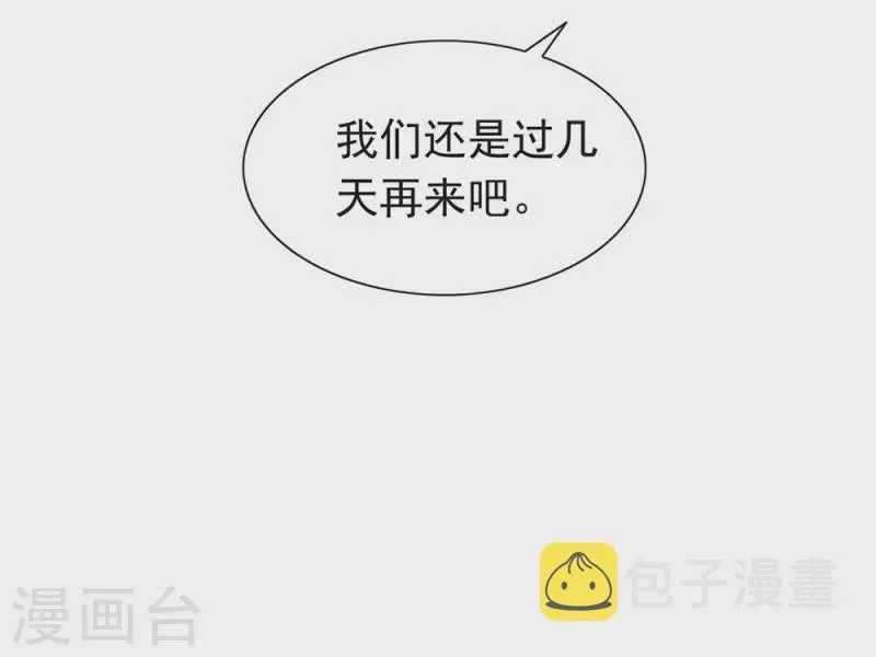 第150话 好好游戏吧 第43页
