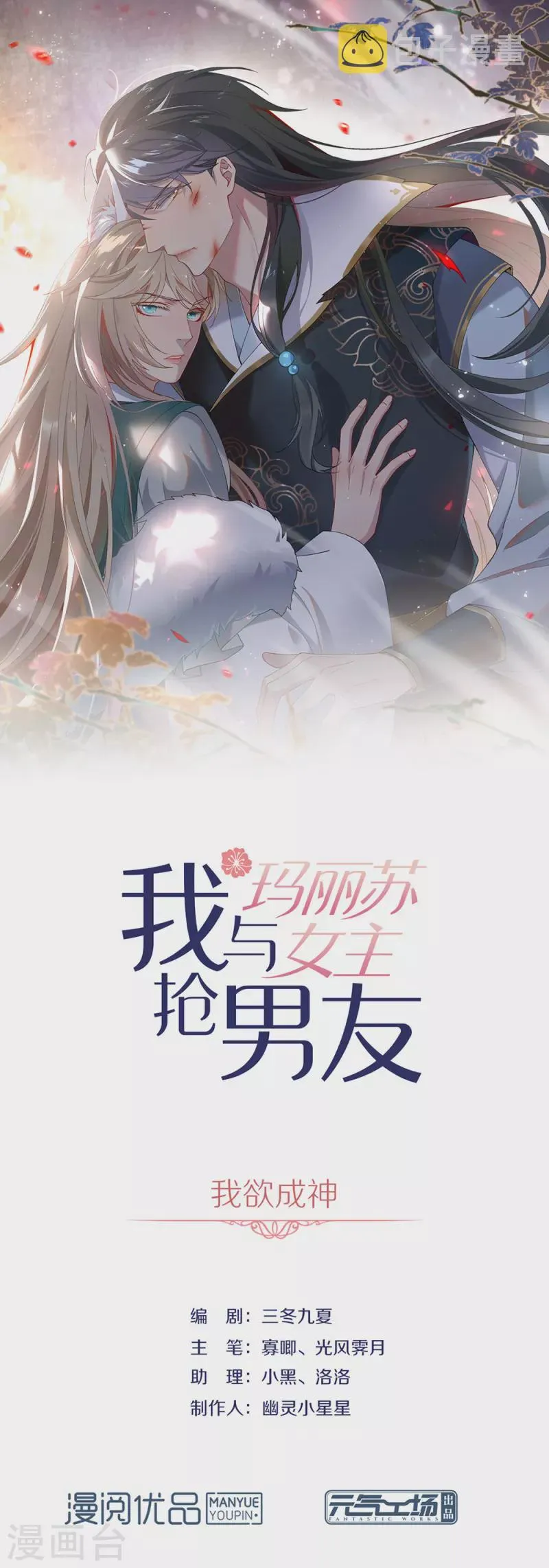 第148话 我会对你负责的 第1页