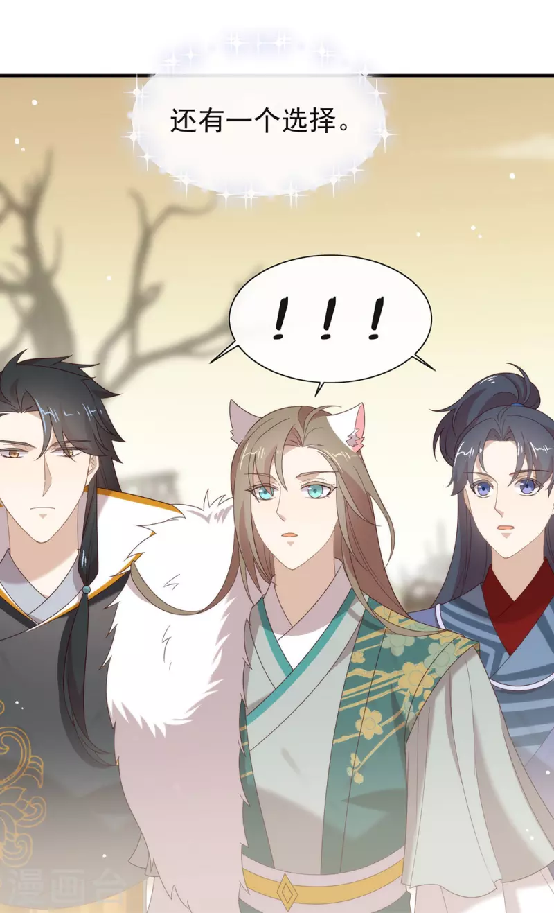 第148话 我会对你负责的 第14页