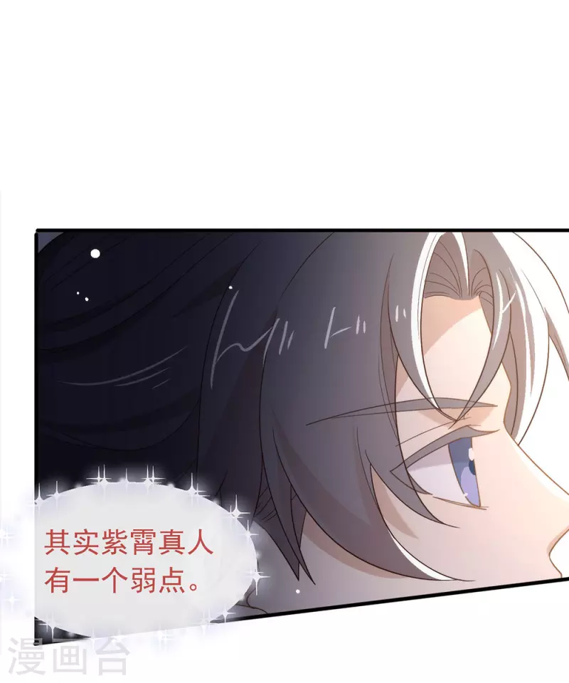 第148话 我会对你负责的 第36页