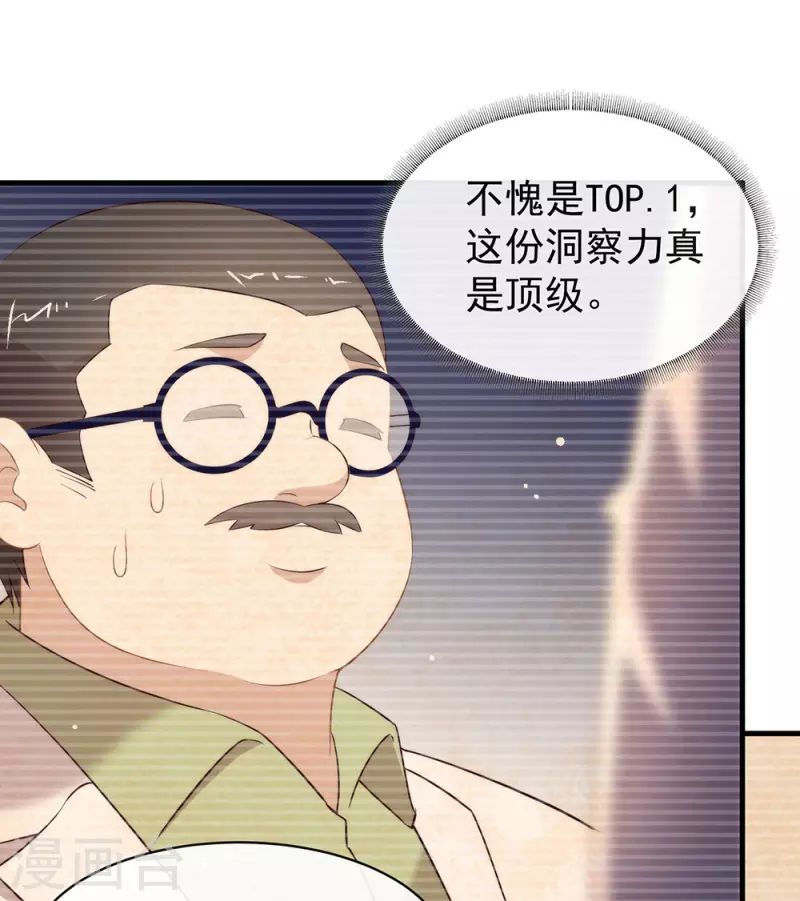 第144话 刷好感 第2页
